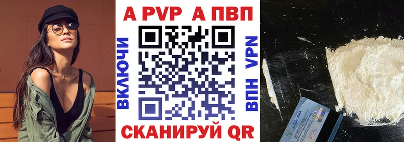 дарнет шоп Курган A-PVP СК КРИС