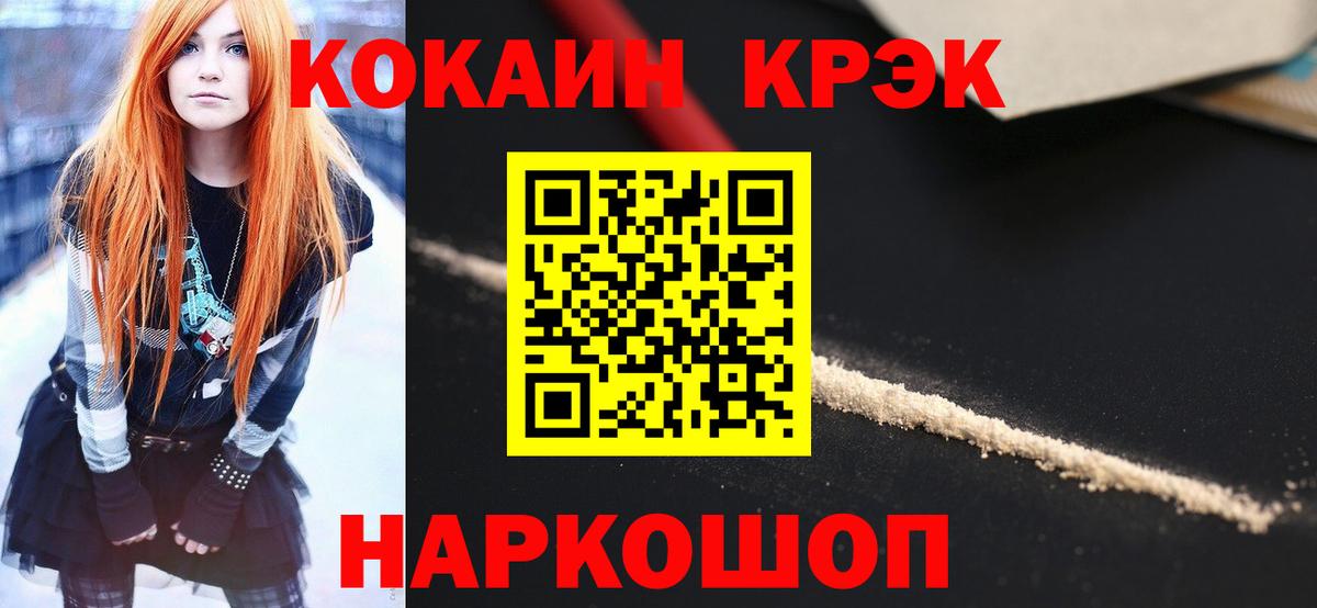 Кокаин Эквадор  COCAIN  Курган  COCAIN Эквадор  Вход с VPN 