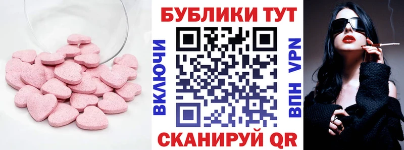 Экстази 300 mg  Курган 