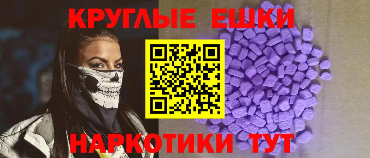 Курган  Экстази 280 MDMA  Экстази Дубай  даркнет Telegram  Вход с VPN 