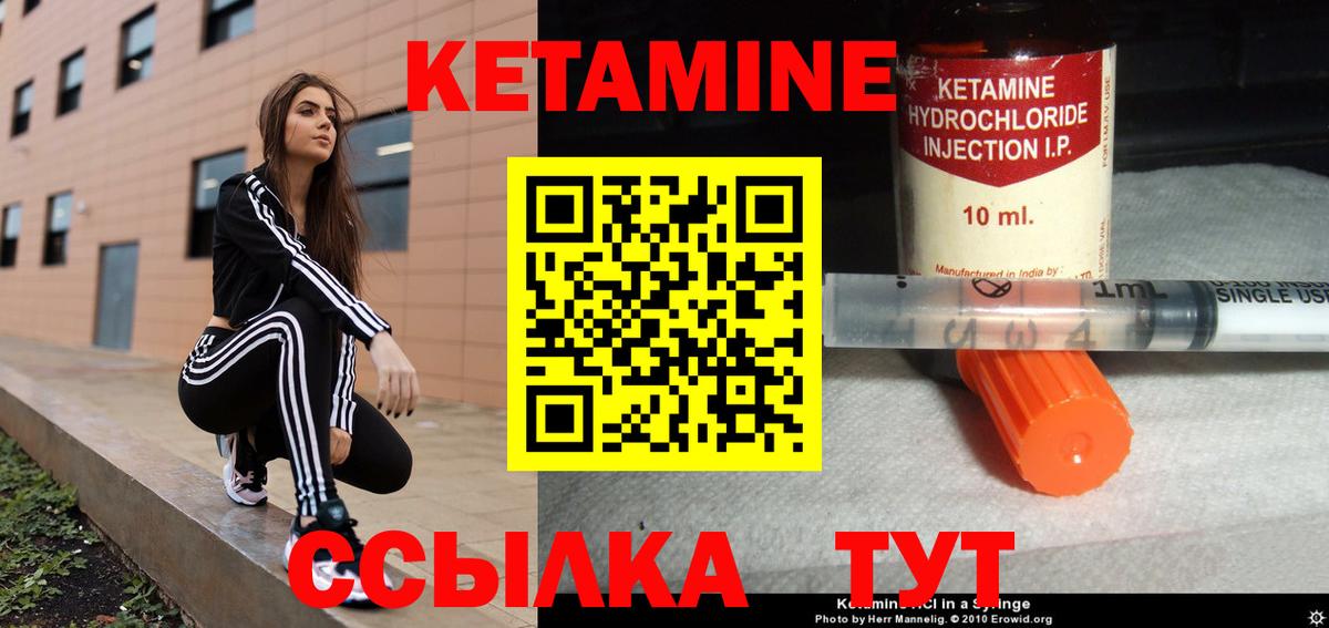 КЕТАМИН ketamine  Кетамин ketamine  Вход с VPN  Курган 