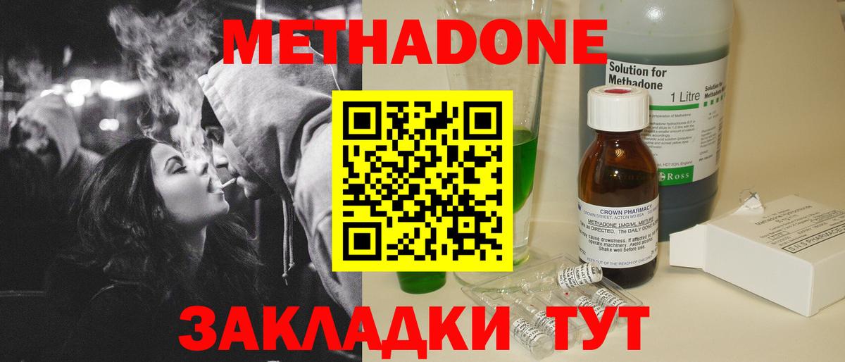 МЕТАДОН VHQ  Метадон белоснежный  Вход с VPN  Курган 