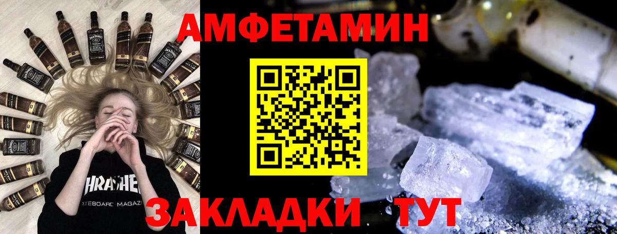 МЕТАМФЕТАМИН  Первитин Methamphetamine  Вход с VPN  Курган 