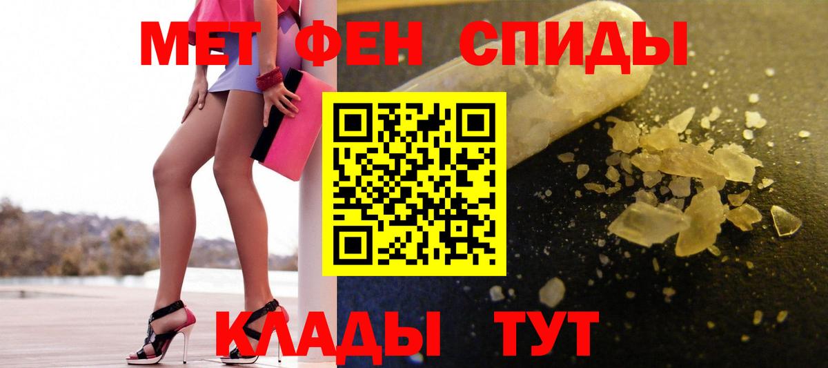 Первитин пудра Курган