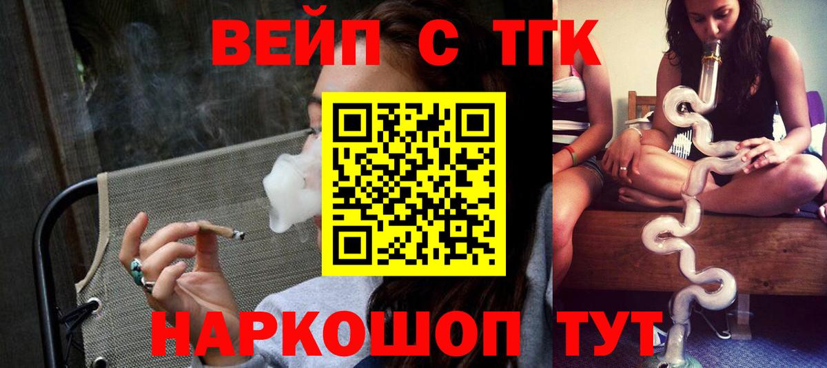 ТГК гашишное масло  Вход с VPN  ТГК Wax  Курган 