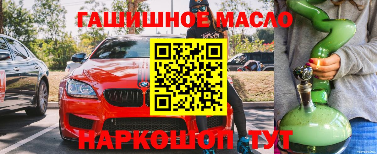 ТГК вейп с тгк Курган