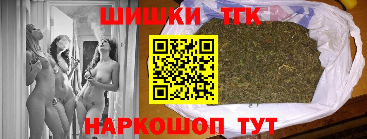 Конопля Ganja  Вход с VPN  Шишки марихуана гибрид  Бошки марихуана планчик  Курган 